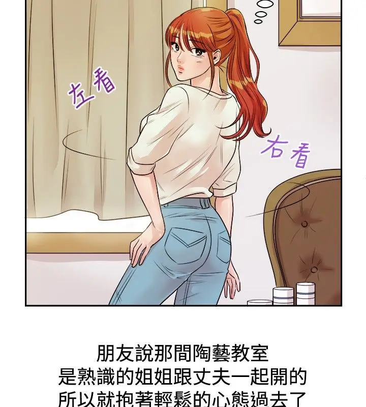 漫画《亲爱的,我劈腿了》第71话第8张图