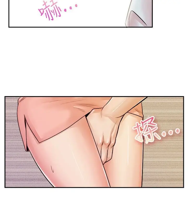 漫画《亲爱的,我劈腿了》第72话第10张图
