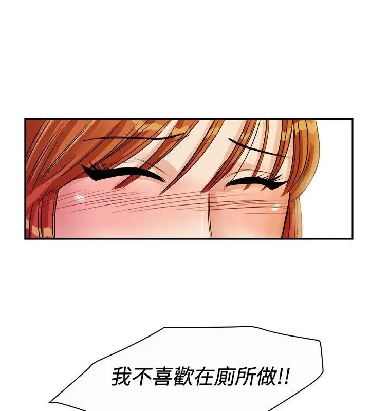 漫画《亲爱的,我劈腿了》第72话第11张图