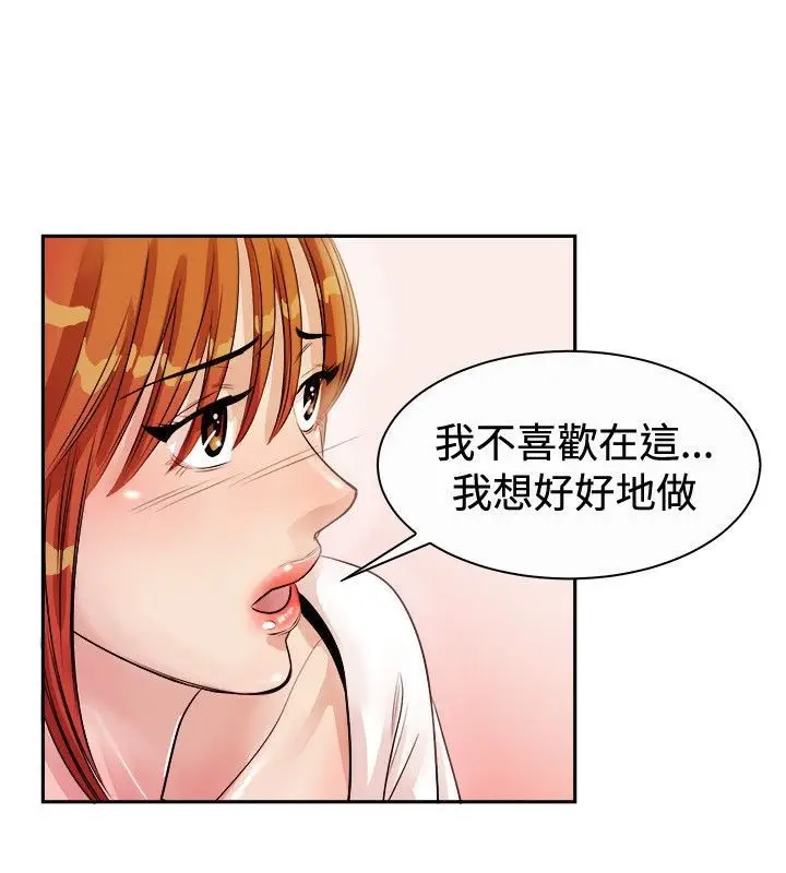漫画《亲爱的,我劈腿了》第72话第13张图