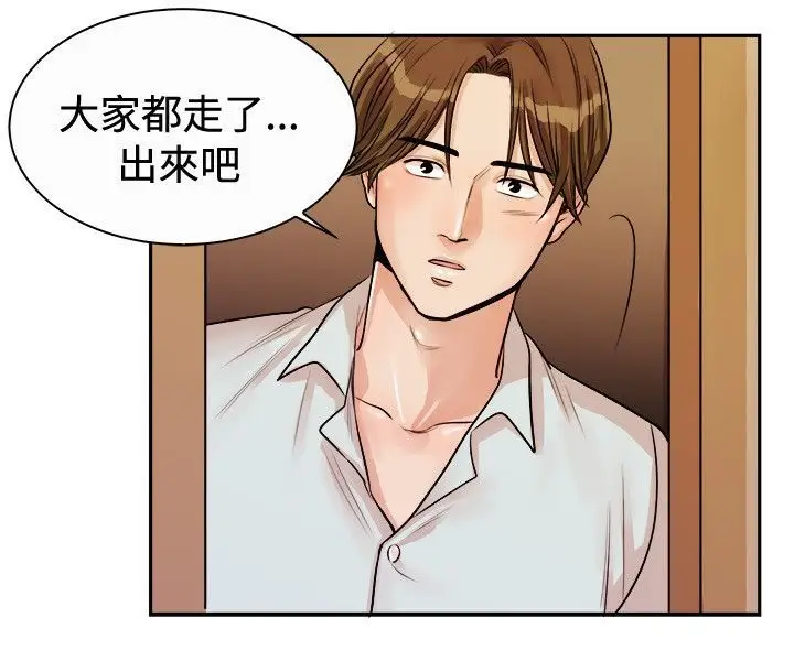 漫画《亲爱的,我劈腿了》第72话第16张图