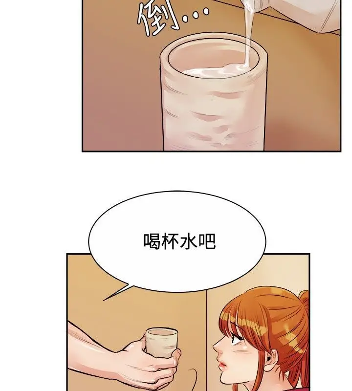 漫画《亲爱的,我劈腿了》第72话第18张图