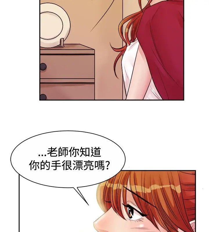 漫画《亲爱的,我劈腿了》第72话第19张图