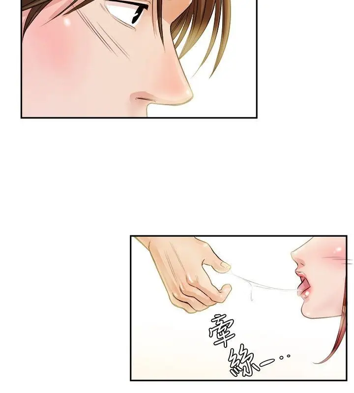 漫画《亲爱的,我劈腿了》第72话第23张图