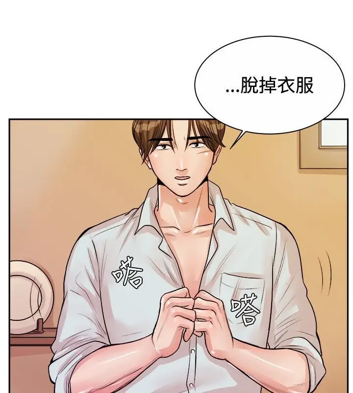 漫画《亲爱的,我劈腿了》第72话第24张图