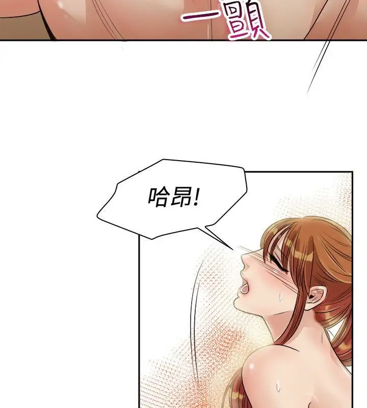 漫画《亲爱的,我劈腿了》第72话第31张图