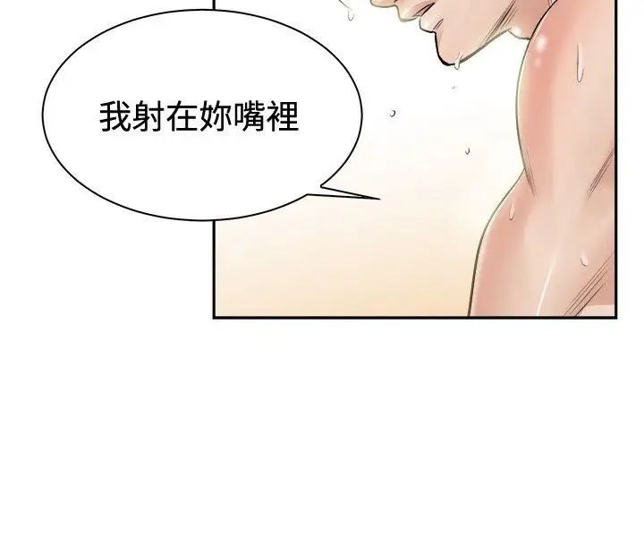 漫画《亲爱的,我劈腿了》第72话第42张图