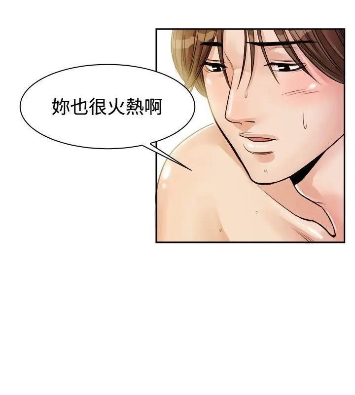 漫画《亲爱的,我劈腿了》第72话第44张图