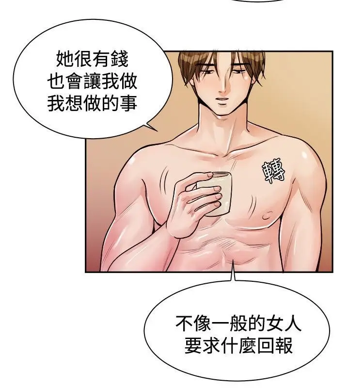 漫画《亲爱的,我劈腿了》第72话第46张图
