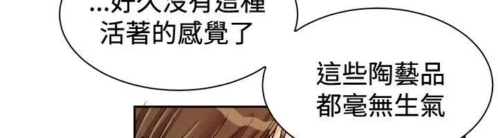 漫画《亲爱的,我劈腿了》第72话第48张图