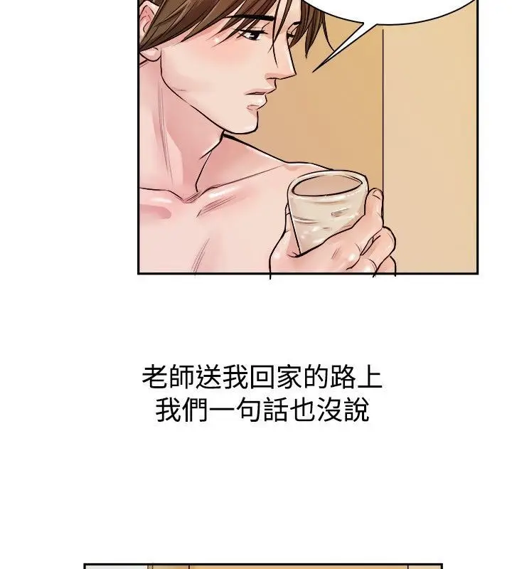 漫画《亲爱的,我劈腿了》第72话第49张图