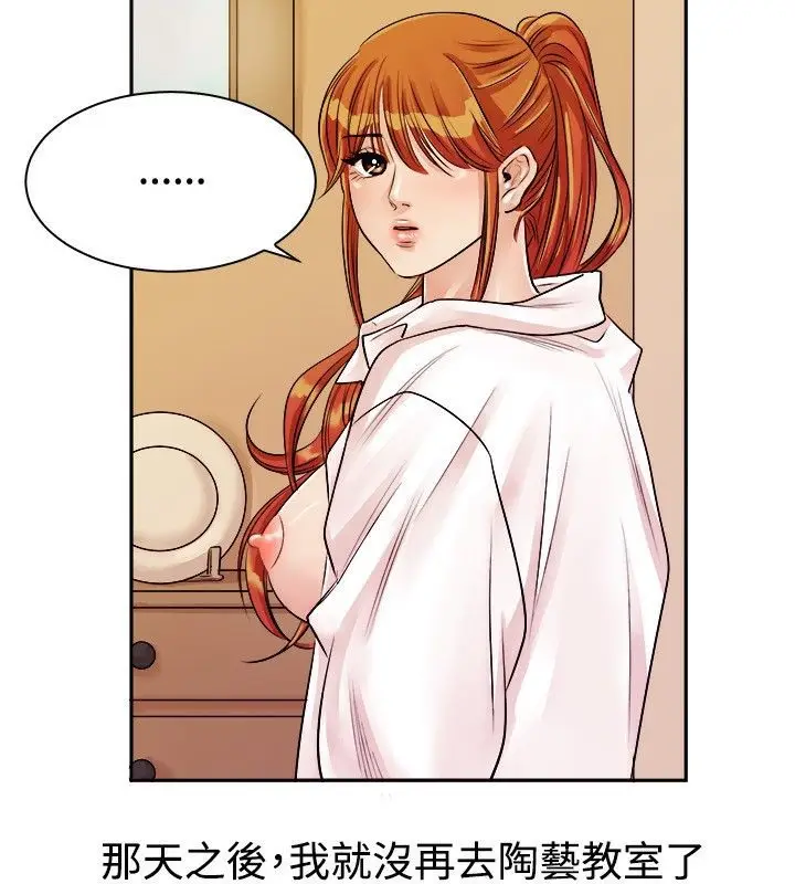 漫画《亲爱的,我劈腿了》第72话第50张图