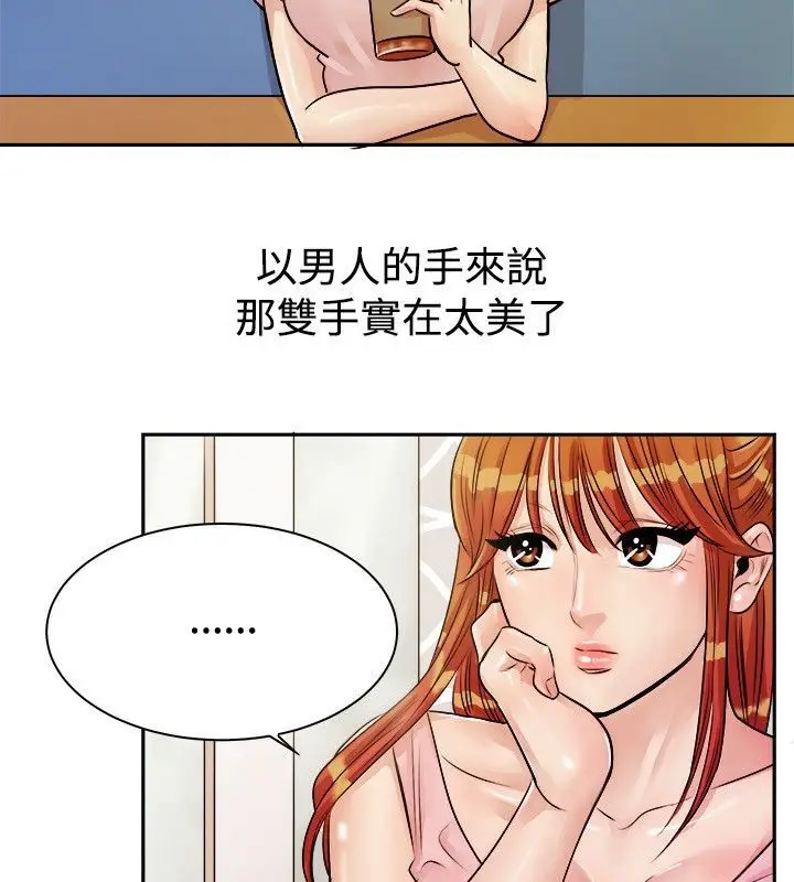 漫画《亲爱的,我劈腿了》第72话第53张图