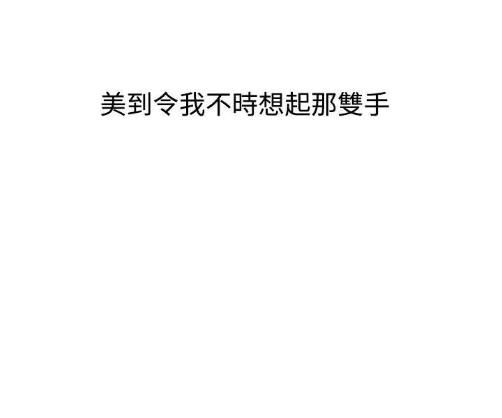 漫画《亲爱的,我劈腿了》第72话第55张图