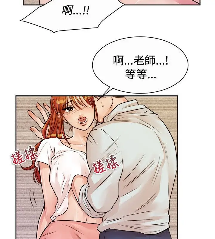 漫画《亲爱的,我劈腿了》第72话第6张图
