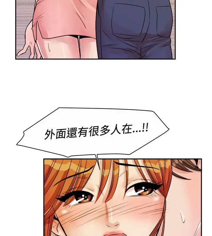 漫画《亲爱的,我劈腿了》第72话第7张图