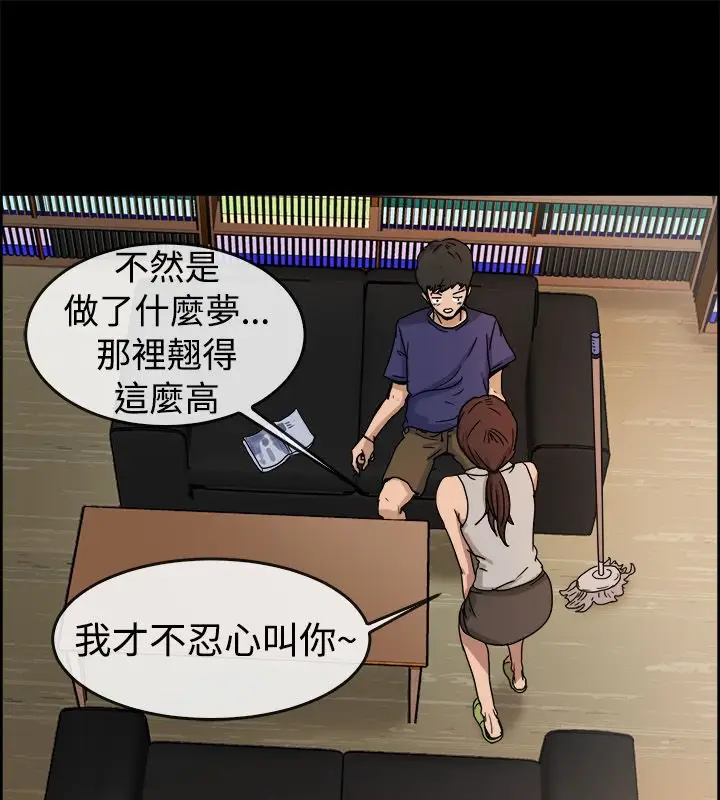 漫画《亲爱的,我劈腿了》第73话第11张图