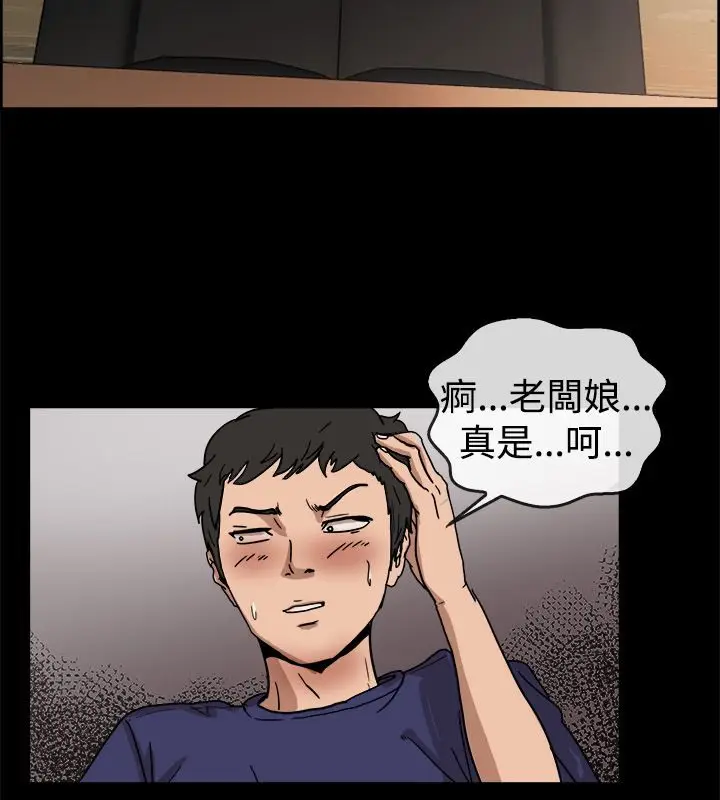 漫画《亲爱的,我劈腿了》第73话第12张图