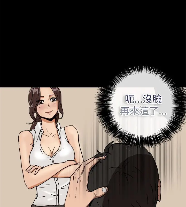 漫画《亲爱的,我劈腿了》第73话第13张图