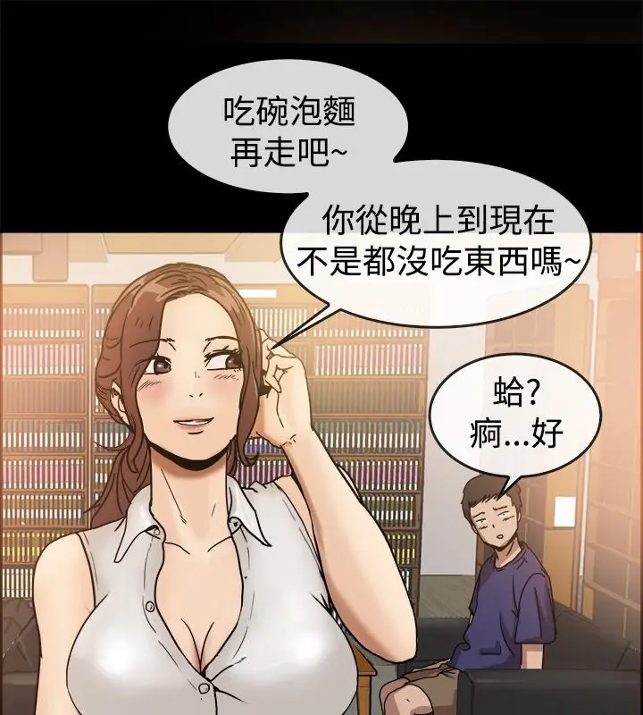 漫画《亲爱的,我劈腿了》第73话第15张图