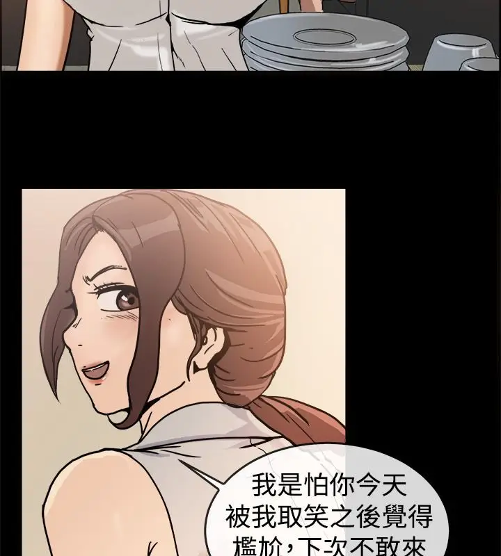 漫画《亲爱的,我劈腿了》第73话第16张图