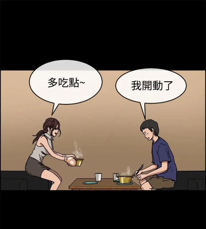 漫画《亲爱的,我劈腿了》第73话第19张图