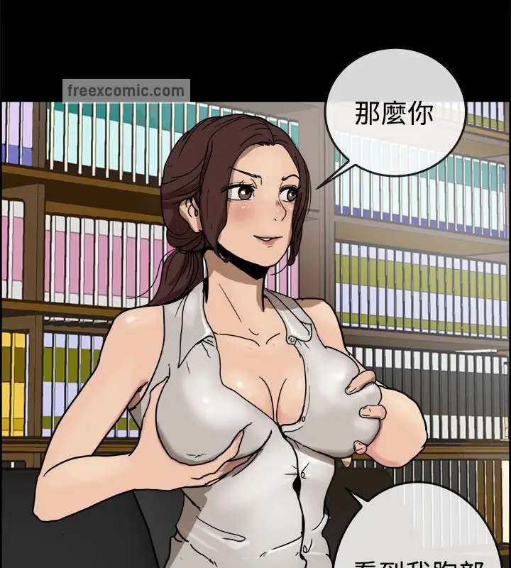 漫画《亲爱的,我劈腿了》第73话第25张图