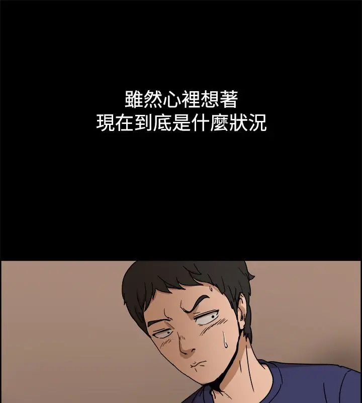 漫画《亲爱的,我劈腿了》第73话第27张图