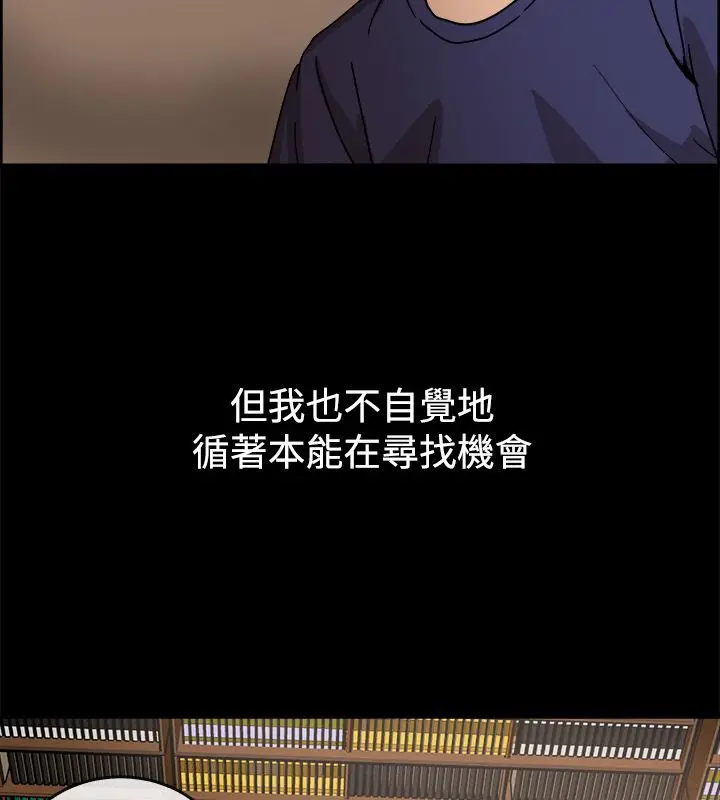 漫画《亲爱的,我劈腿了》第73话第28张图