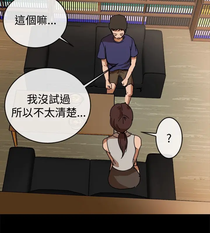 漫画《亲爱的,我劈腿了》第73话第29张图
