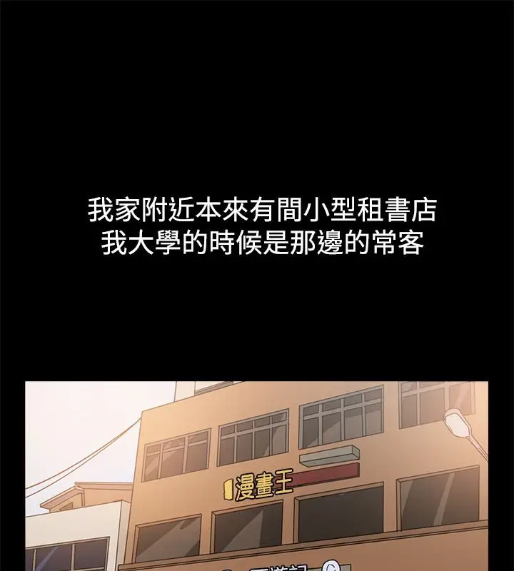 漫画《亲爱的,我劈腿了》第73话第3张图