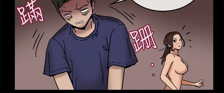 漫画《亲爱的,我劈腿了》第73话第42张图