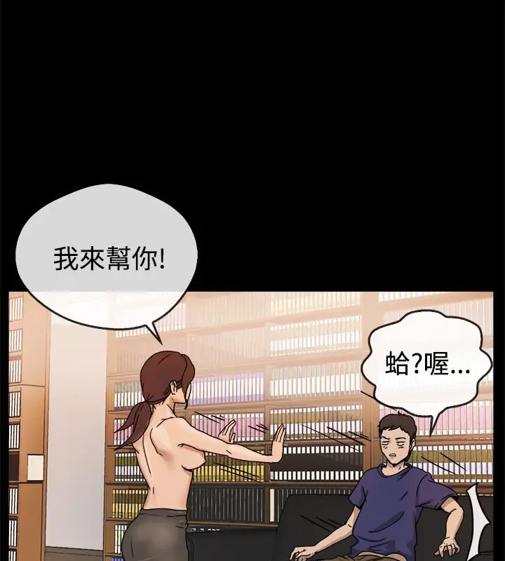 漫画《亲爱的,我劈腿了》第73话第44张图