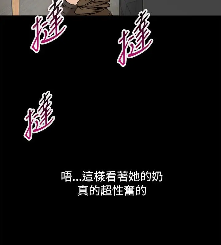 漫画《亲爱的,我劈腿了》第73话第48张图