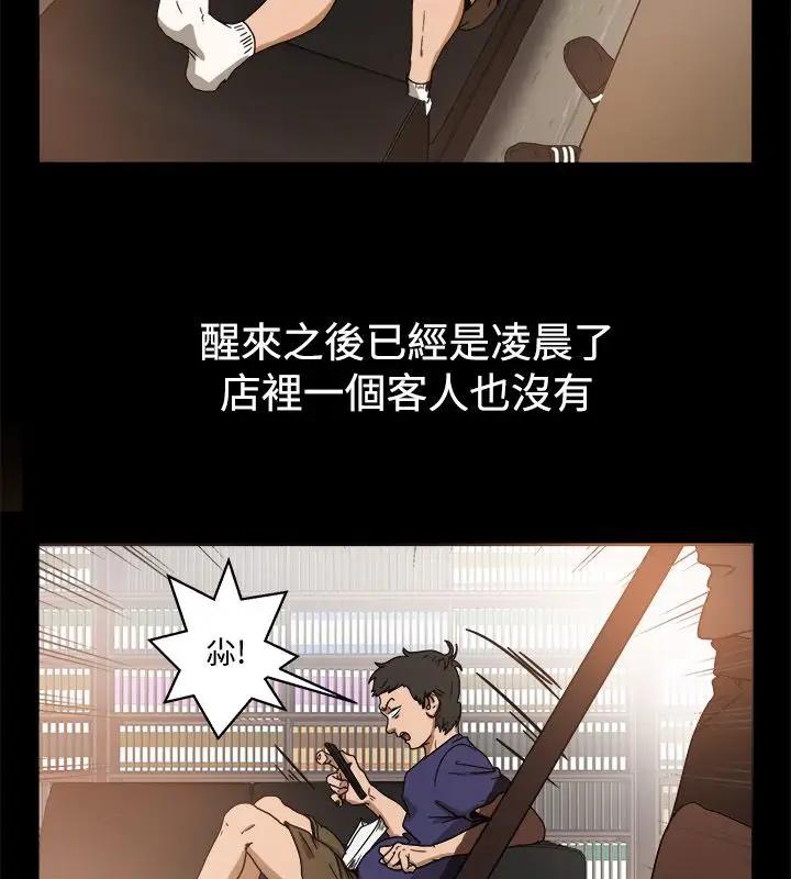 漫画《亲爱的,我劈腿了》第73话第5张图