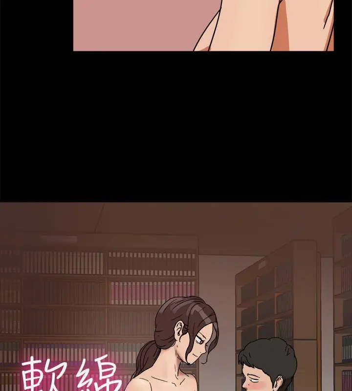 漫画《亲爱的,我劈腿了》第73话第52张图