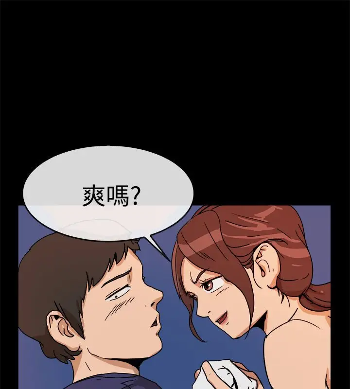 漫画《亲爱的,我劈腿了》第73话第59张图