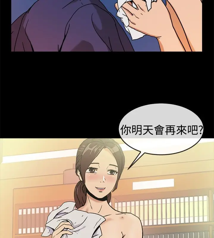 漫画《亲爱的,我劈腿了》第73话第60张图