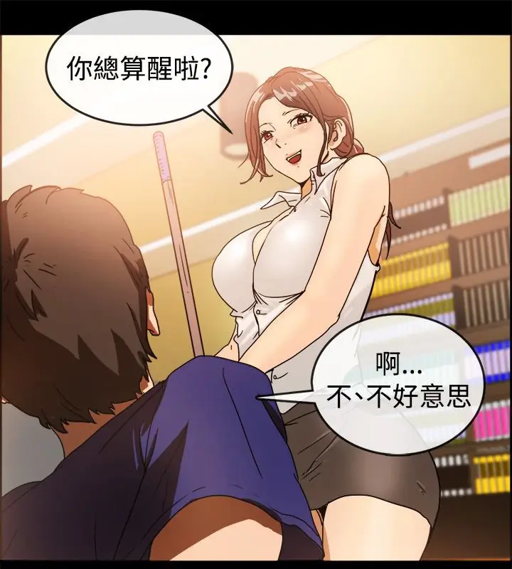漫画《亲爱的,我劈腿了》第73话第7张图