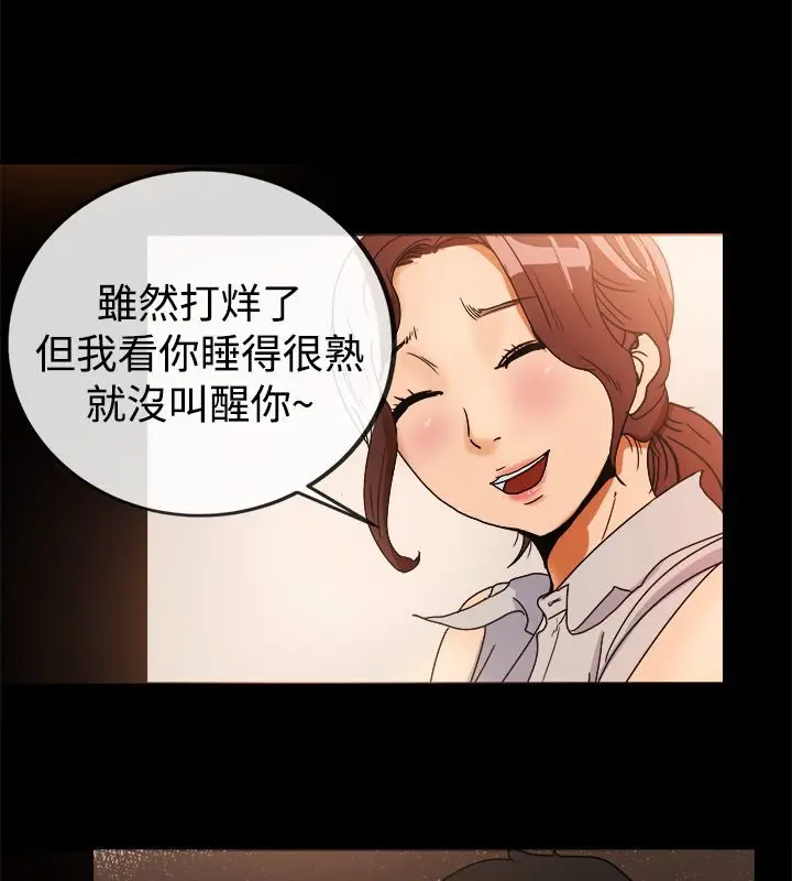 漫画《亲爱的,我劈腿了》第73话第8张图