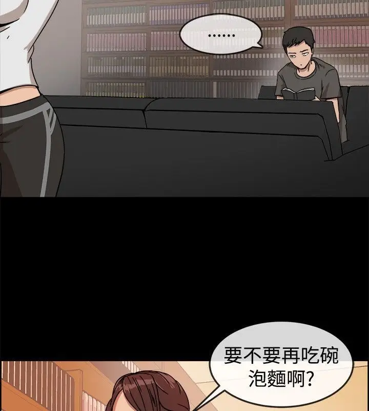 漫画《亲爱的,我劈腿了》第74话第10张图