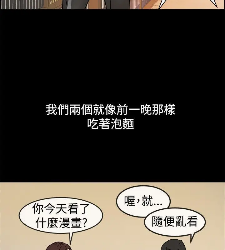 漫画《亲爱的,我劈腿了》第74话第12张图