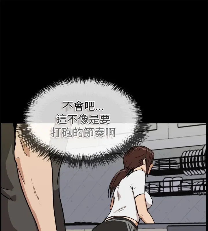 漫画《亲爱的,我劈腿了》第74话第19张图