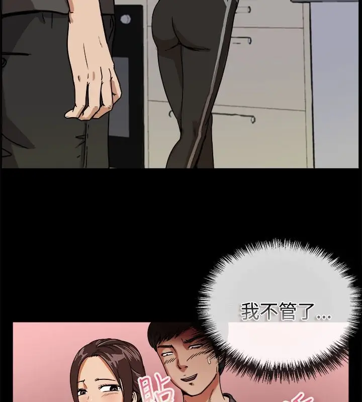 漫画《亲爱的,我劈腿了》第74话第20张图