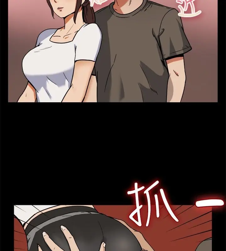 漫画《亲爱的,我劈腿了》第74话第21张图