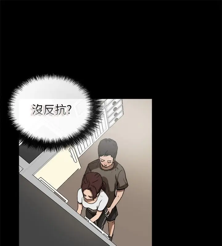 漫画《亲爱的,我劈腿了》第74话第23张图