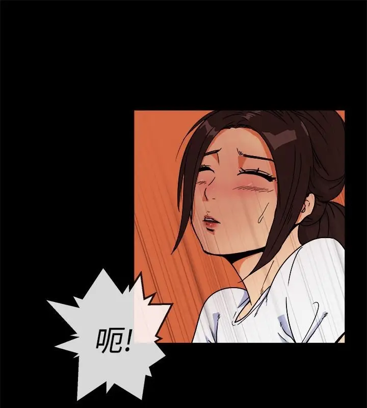 漫画《亲爱的,我劈腿了》第74话第27张图