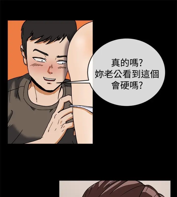 漫画《亲爱的,我劈腿了》第74话第35张图