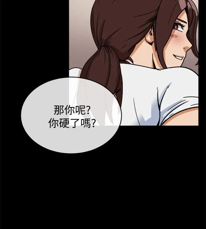 漫画《亲爱的,我劈腿了》第74话第36张图