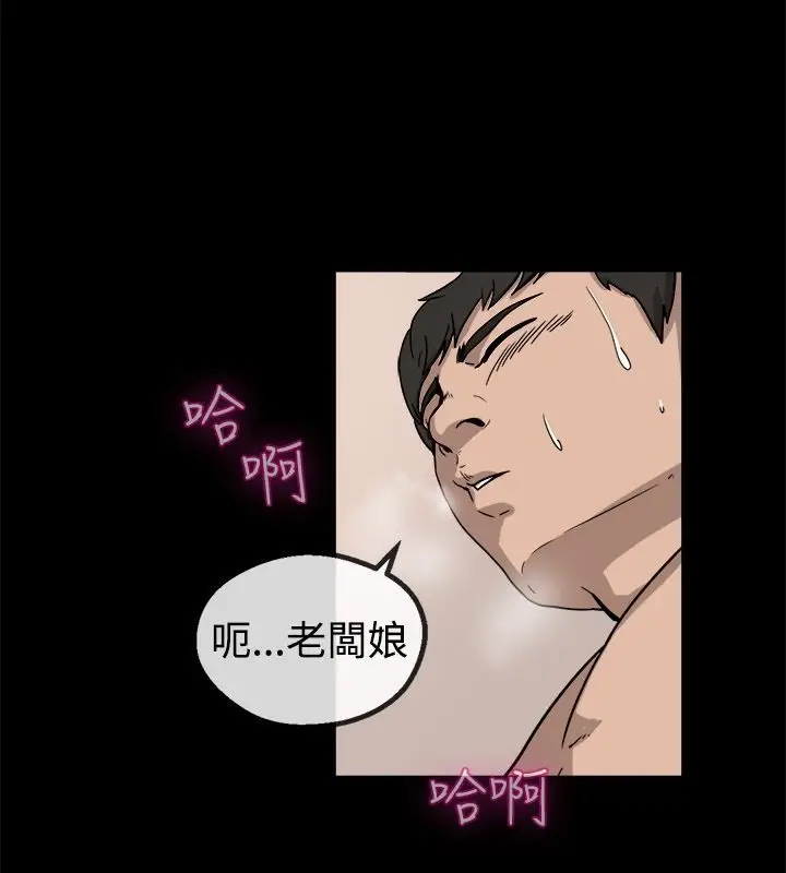 漫画《亲爱的,我劈腿了》第74话第50张图